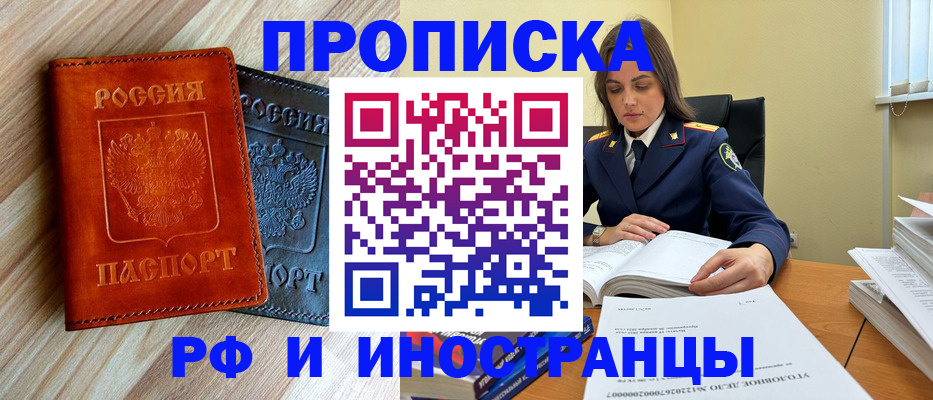 регистрация для школы в Поворино