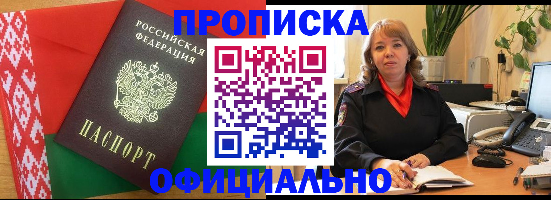 временная регистрация поиск в Поворино